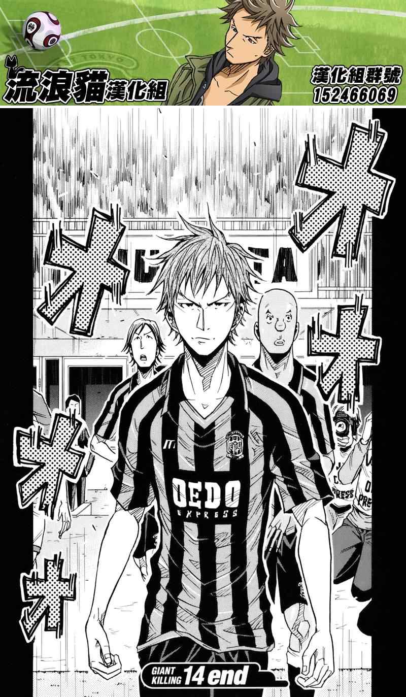 《逆转监督》漫画最新章节第137话免费下拉式在线观看章节第【19】张图片