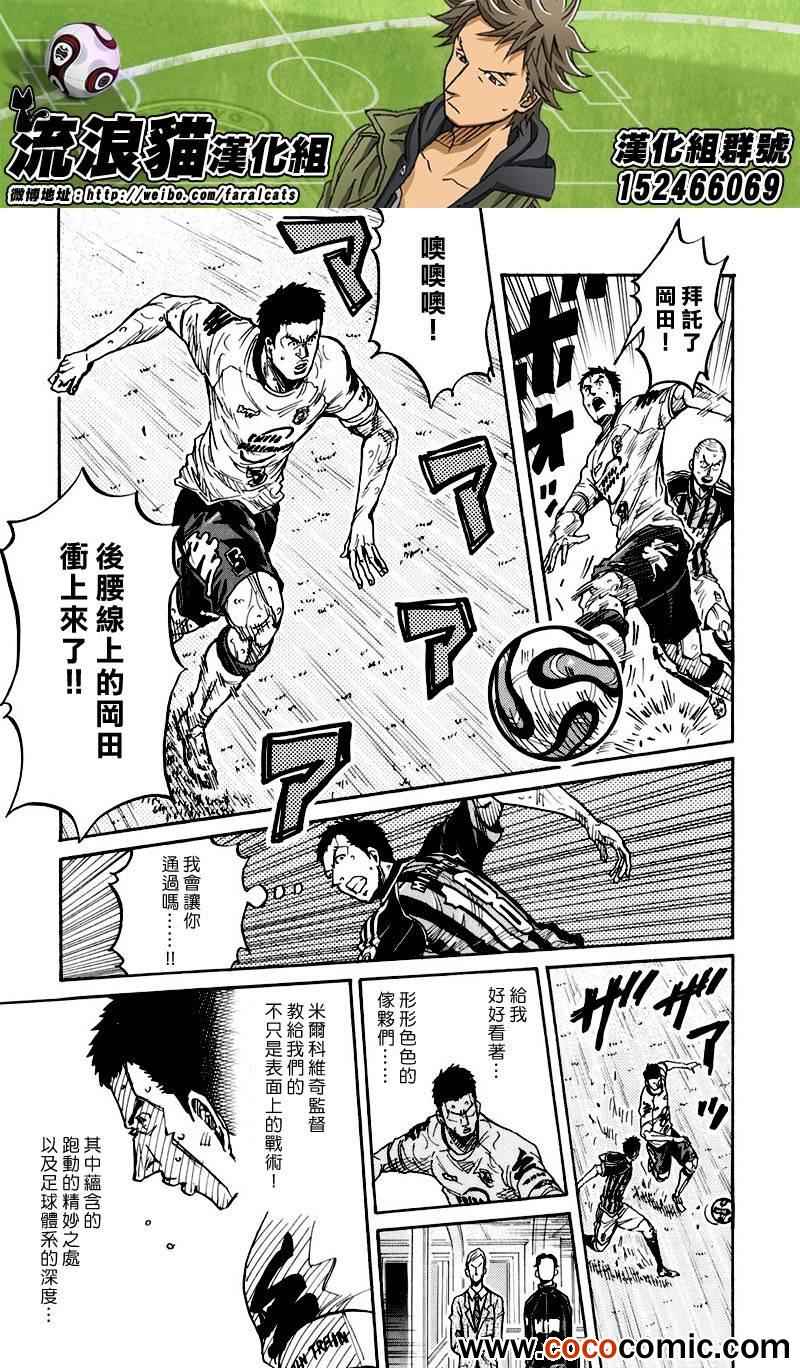 《逆转监督》漫画最新章节第257话免费下拉式在线观看章节第【20】张图片