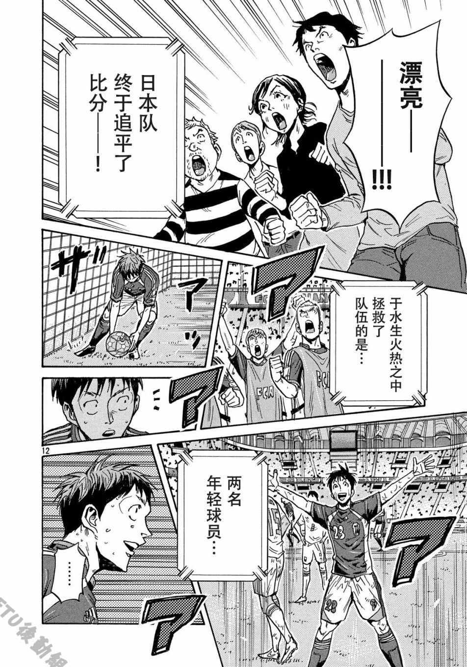 《逆转监督》漫画最新章节第504话免费下拉式在线观看章节第【12】张图片