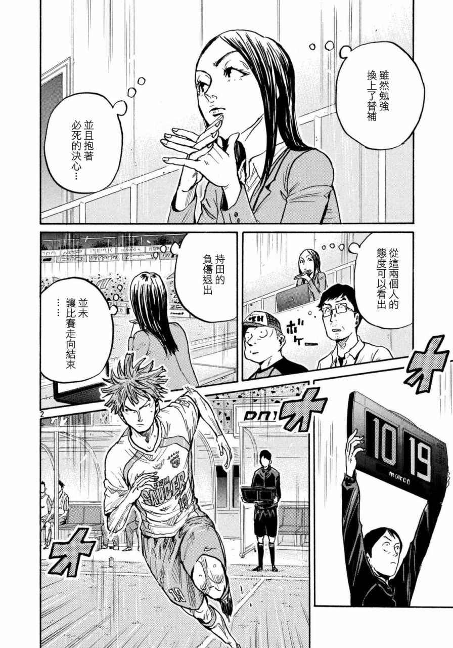 《逆转监督》漫画最新章节第443话免费下拉式在线观看章节第【2】张图片