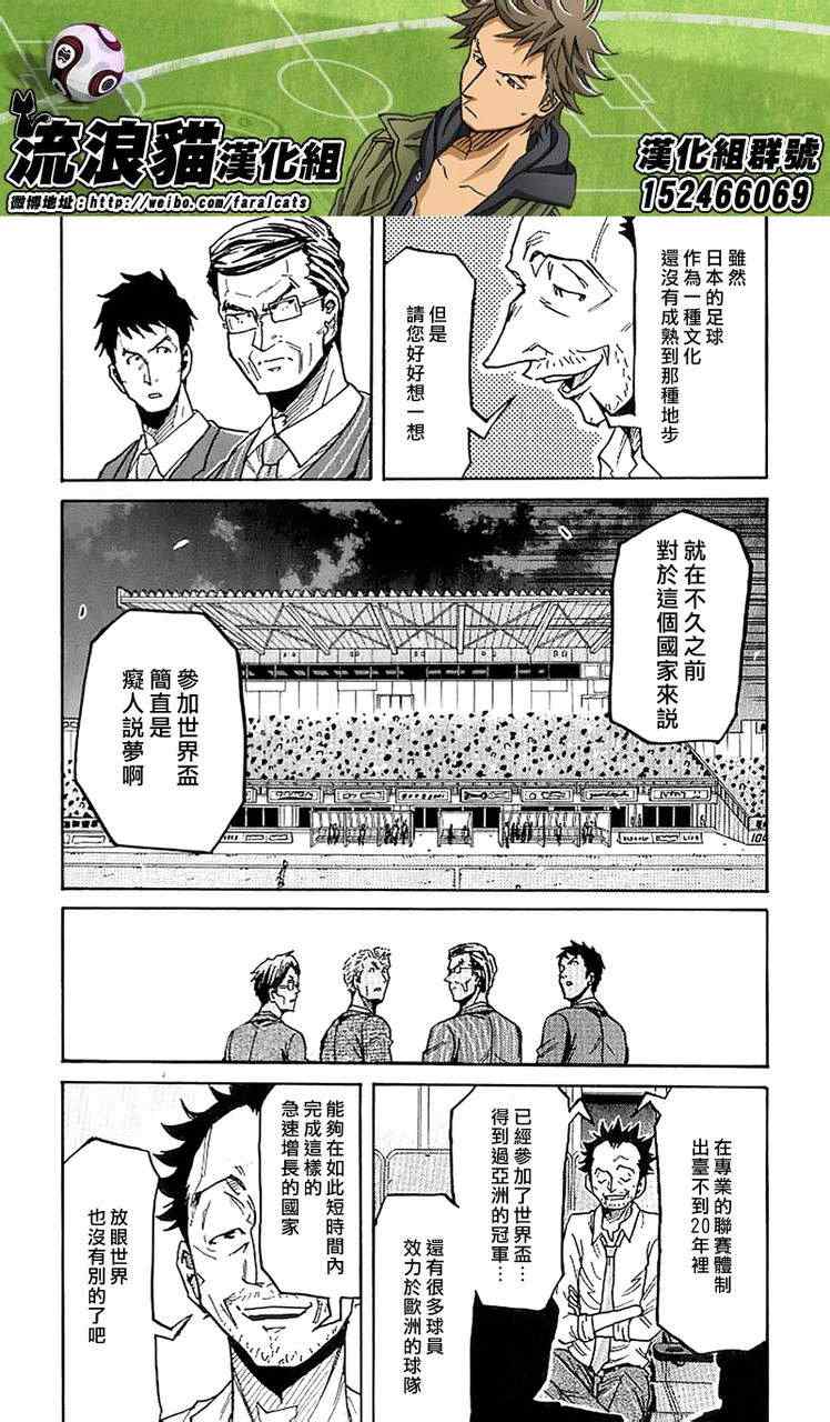 《逆转监督》漫画最新章节第230话免费下拉式在线观看章节第【14】张图片