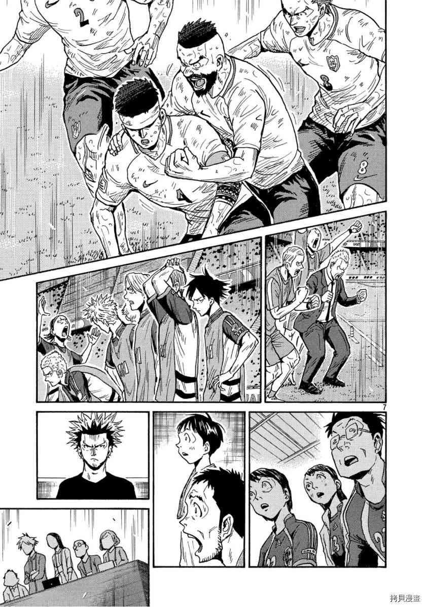 《逆转监督》漫画最新章节第549话免费下拉式在线观看章节第【6】张图片