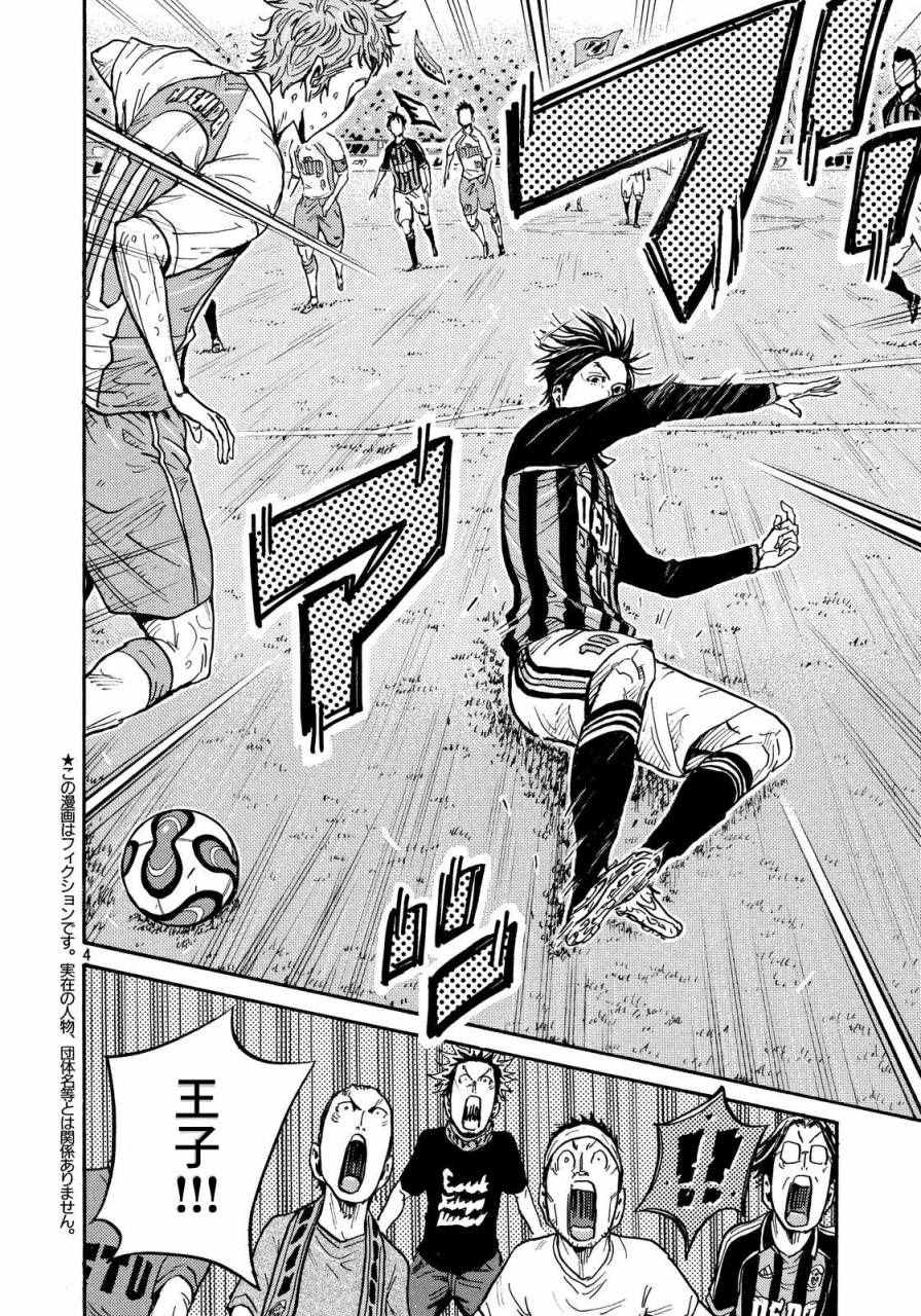 《逆转监督》漫画最新章节第434话免费下拉式在线观看章节第【3】张图片