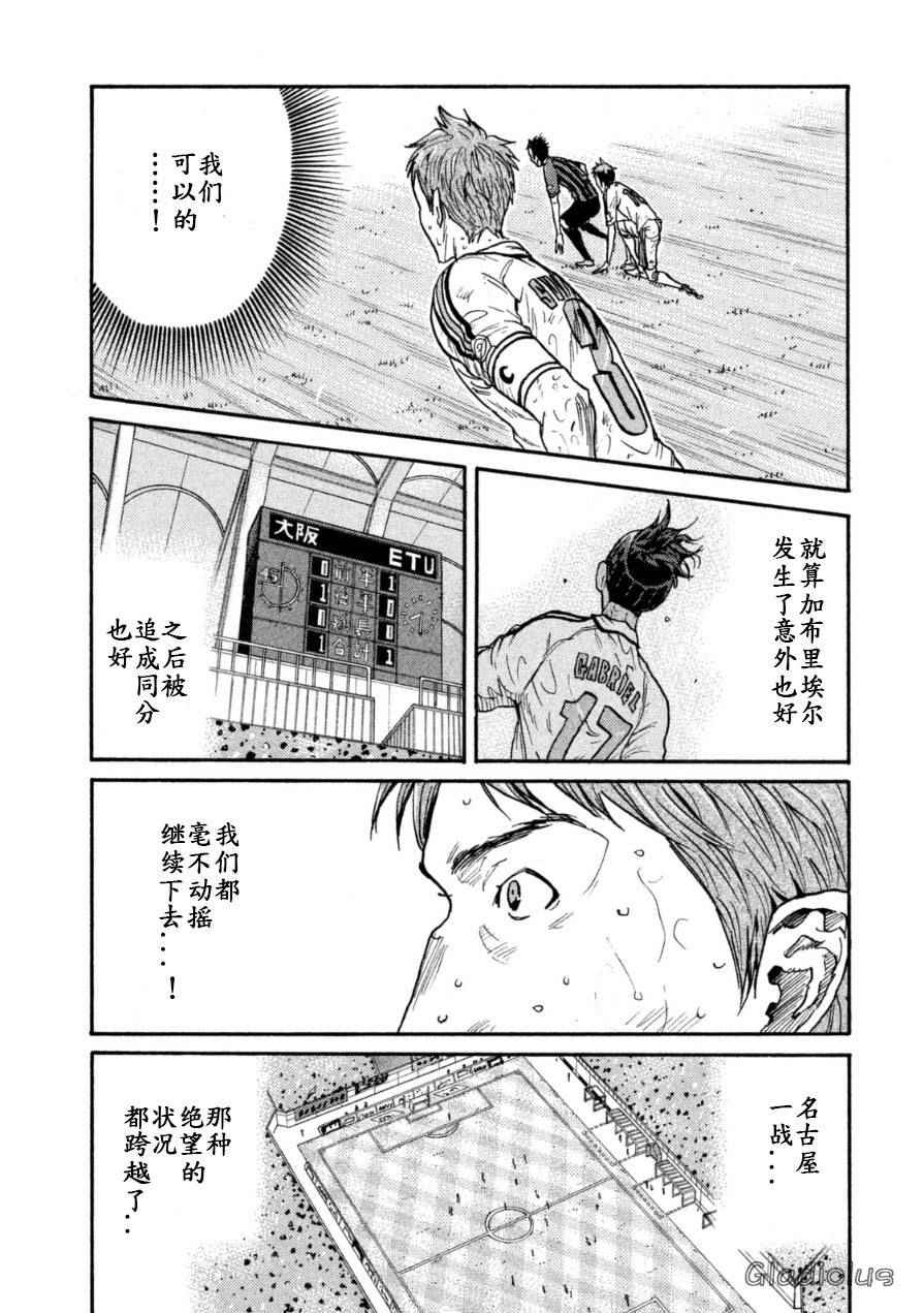 《逆转监督》漫画最新章节第347话免费下拉式在线观看章节第【8】张图片