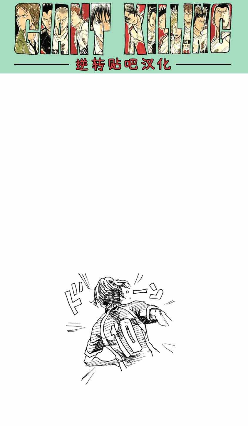 《逆转监督》漫画最新章节第363话免费下拉式在线观看章节第【22】张图片