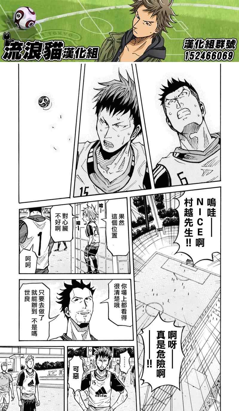 《逆转监督》漫画最新章节第157话免费下拉式在线观看章节第【19】张图片