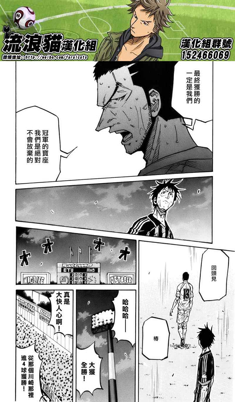 《逆转监督》漫画最新章节第232话免费下拉式在线观看章节第【6】张图片