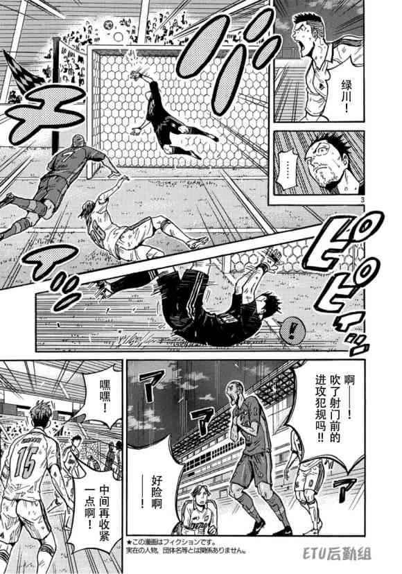 《逆转监督》漫画最新章节第556话免费下拉式在线观看章节第【3】张图片