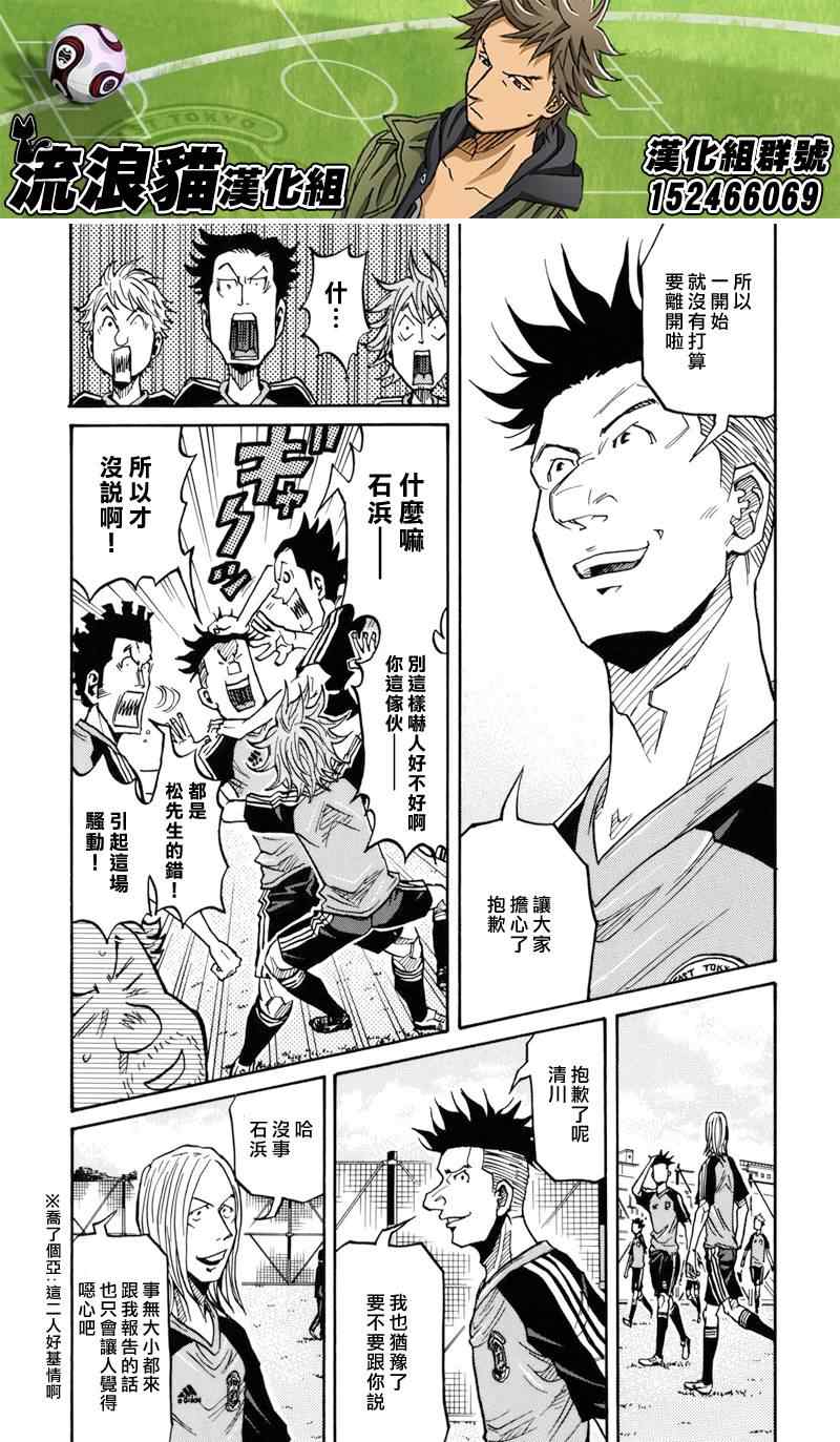 《逆转监督》漫画最新章节第129话免费下拉式在线观看章节第【19】张图片