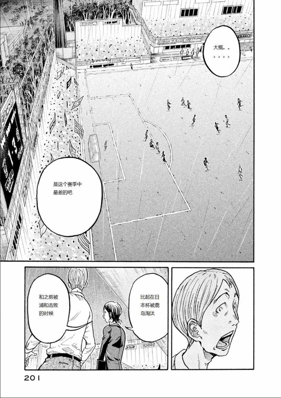 《逆转监督》漫画最新章节第317话免费下拉式在线观看章节第【3】张图片