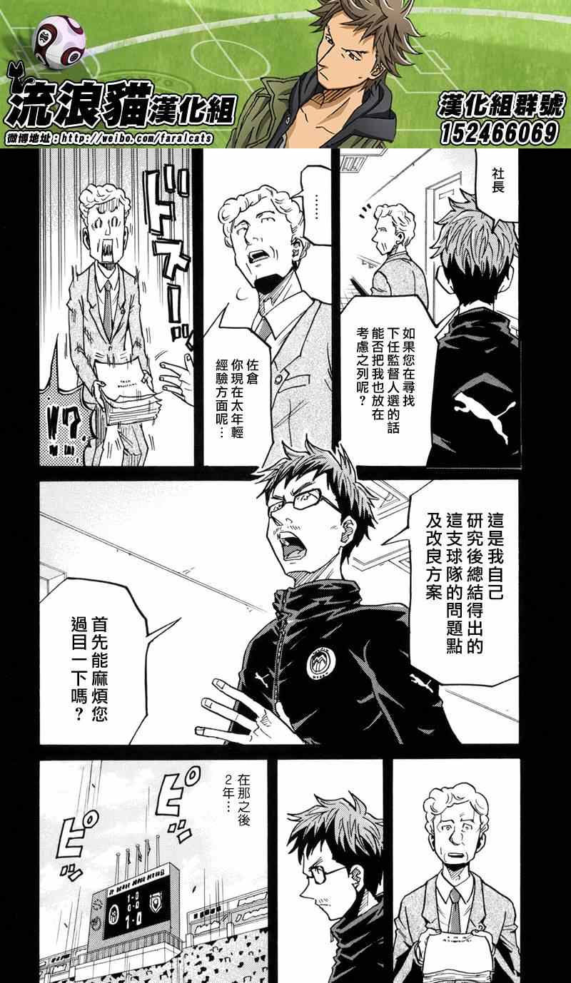 《逆转监督》漫画最新章节第190话免费下拉式在线观看章节第【18】张图片