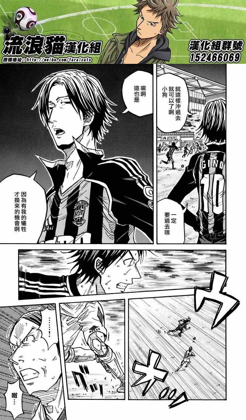 《逆转监督》漫画最新章节第76话免费下拉式在线观看章节第【4】张图片