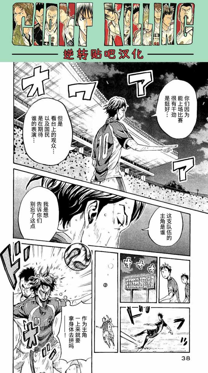 《逆转监督》漫画最新章节第379话免费下拉式在线观看章节第【13】张图片