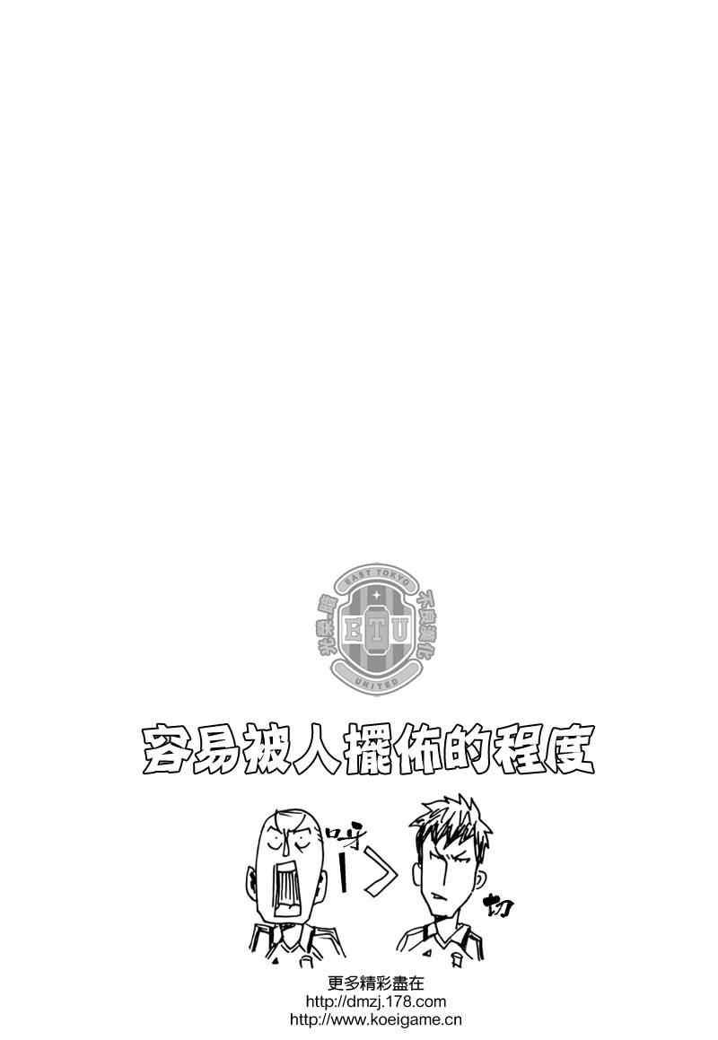 《逆转监督》漫画最新章节第98话免费下拉式在线观看章节第【22】张图片