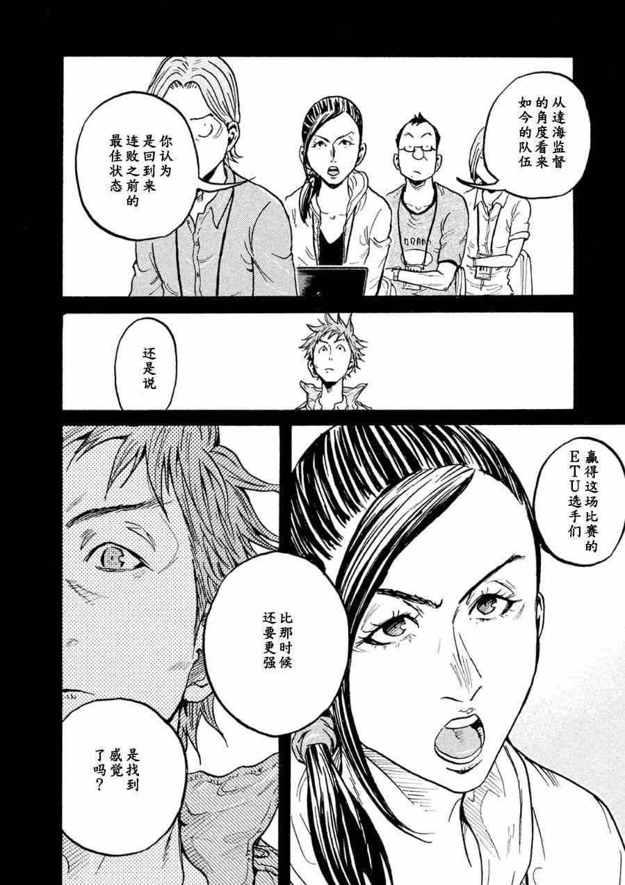 《逆转监督》漫画最新章节第329话免费下拉式在线观看章节第【12】张图片