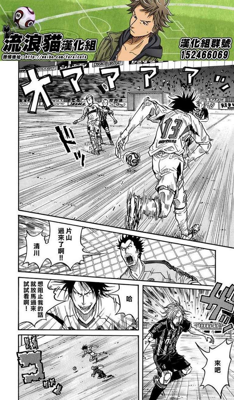 《逆转监督》漫画最新章节第62话免费下拉式在线观看章节第【6】张图片