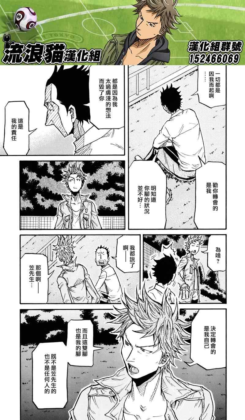 《逆转监督》漫画最新章节第151话免费下拉式在线观看章节第【15】张图片
