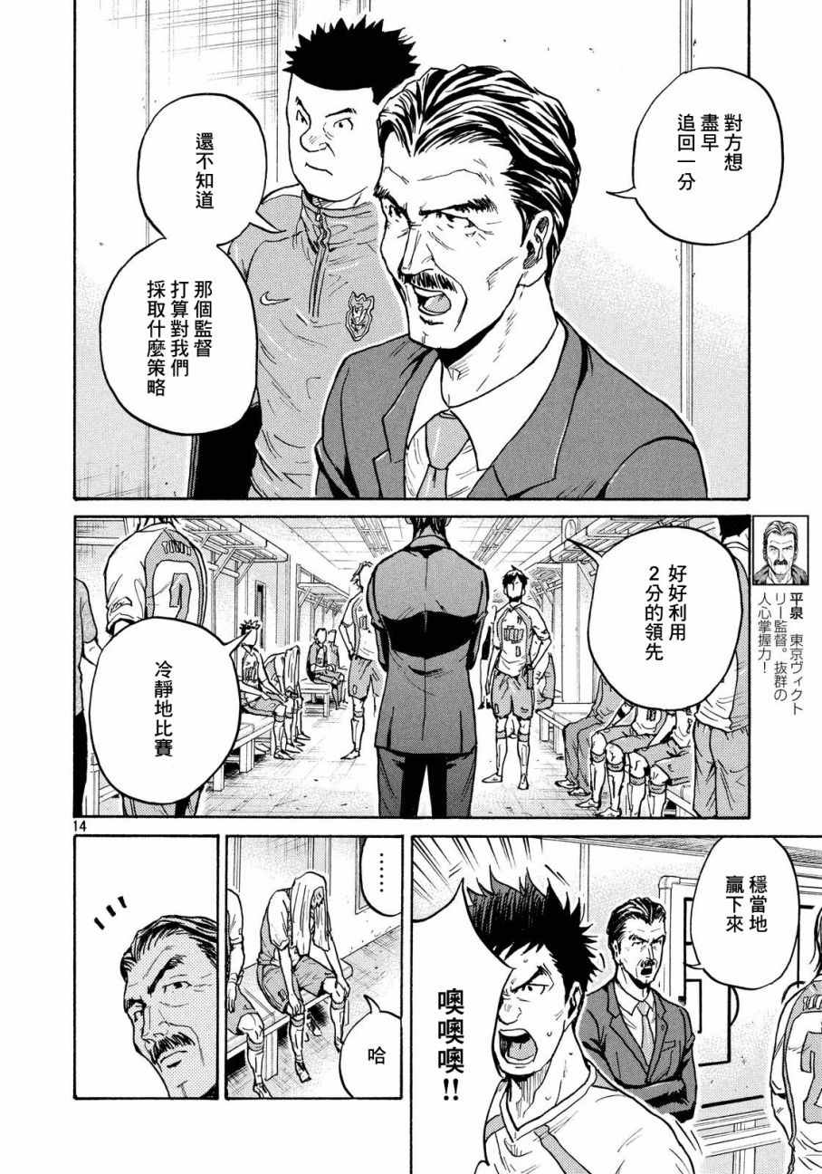 《逆转监督》漫画最新章节第428话免费下拉式在线观看章节第【14】张图片
