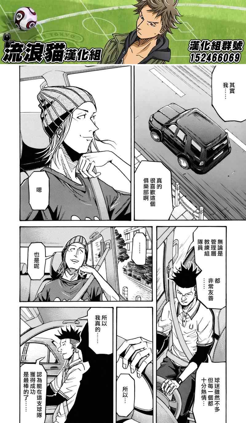 《逆转监督》漫画最新章节第131话免费下拉式在线观看章节第【8】张图片