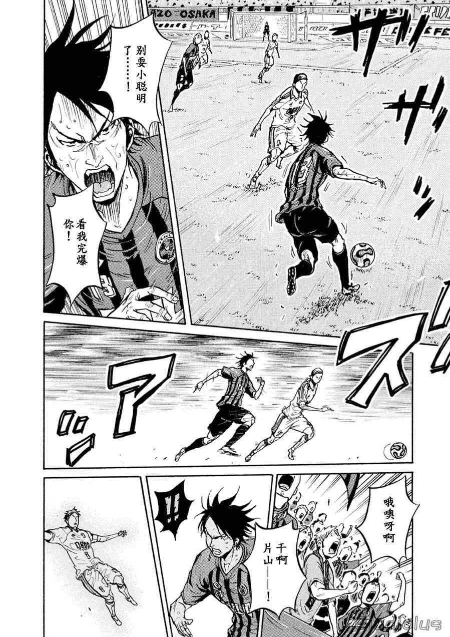 《逆转监督》漫画最新章节第337话免费下拉式在线观看章节第【8】张图片