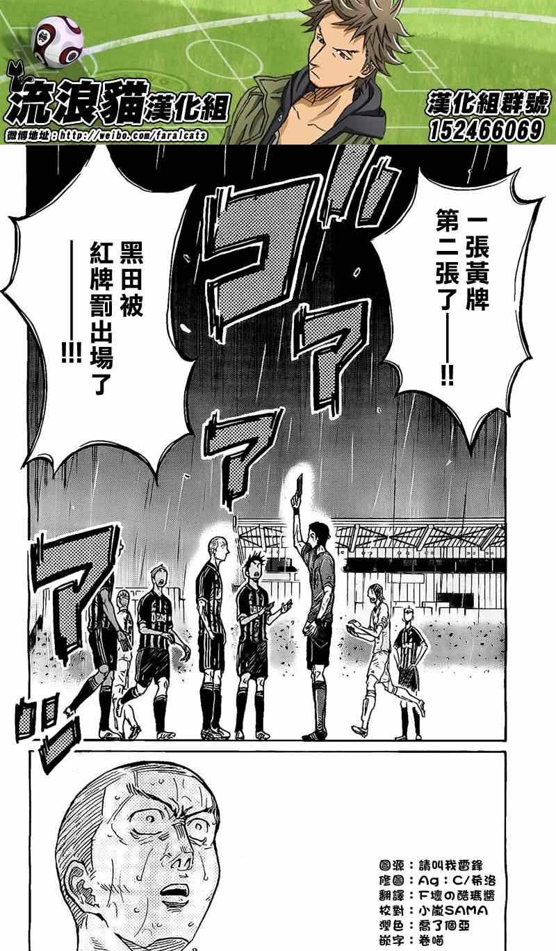 《逆转监督》漫画最新章节第315话免费下拉式在线观看章节第【10】张图片