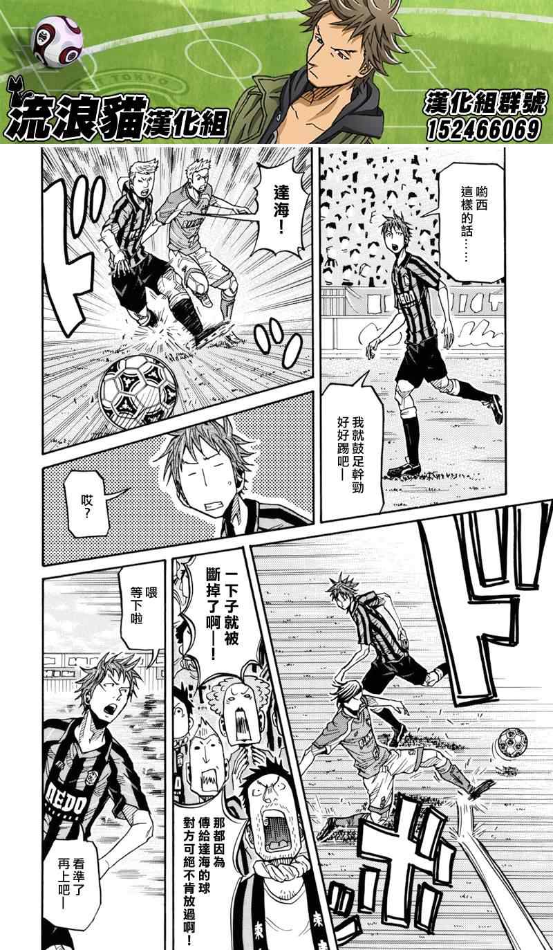 《逆转监督》漫画最新章节第138话免费下拉式在线观看章节第【10】张图片