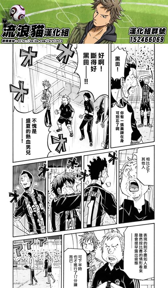 《逆转监督》漫画最新章节第178话免费下拉式在线观看章节第【7】张图片