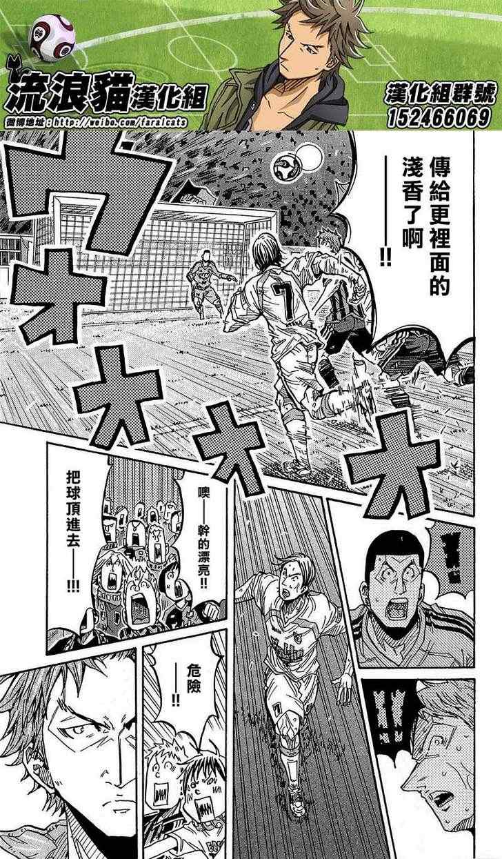 《逆转监督》漫画最新章节第226话免费下拉式在线观看章节第【5】张图片