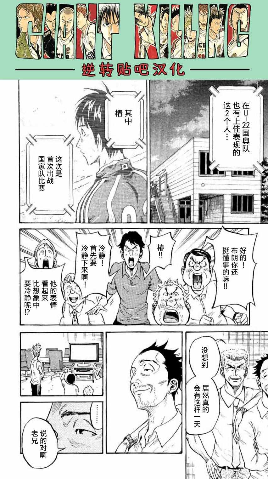 《逆转监督》漫画最新章节第378话免费下拉式在线观看章节第【13】张图片