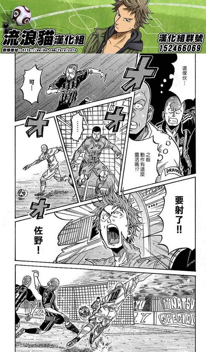 《逆转监督》漫画最新章节第218话免费下拉式在线观看章节第【7】张图片