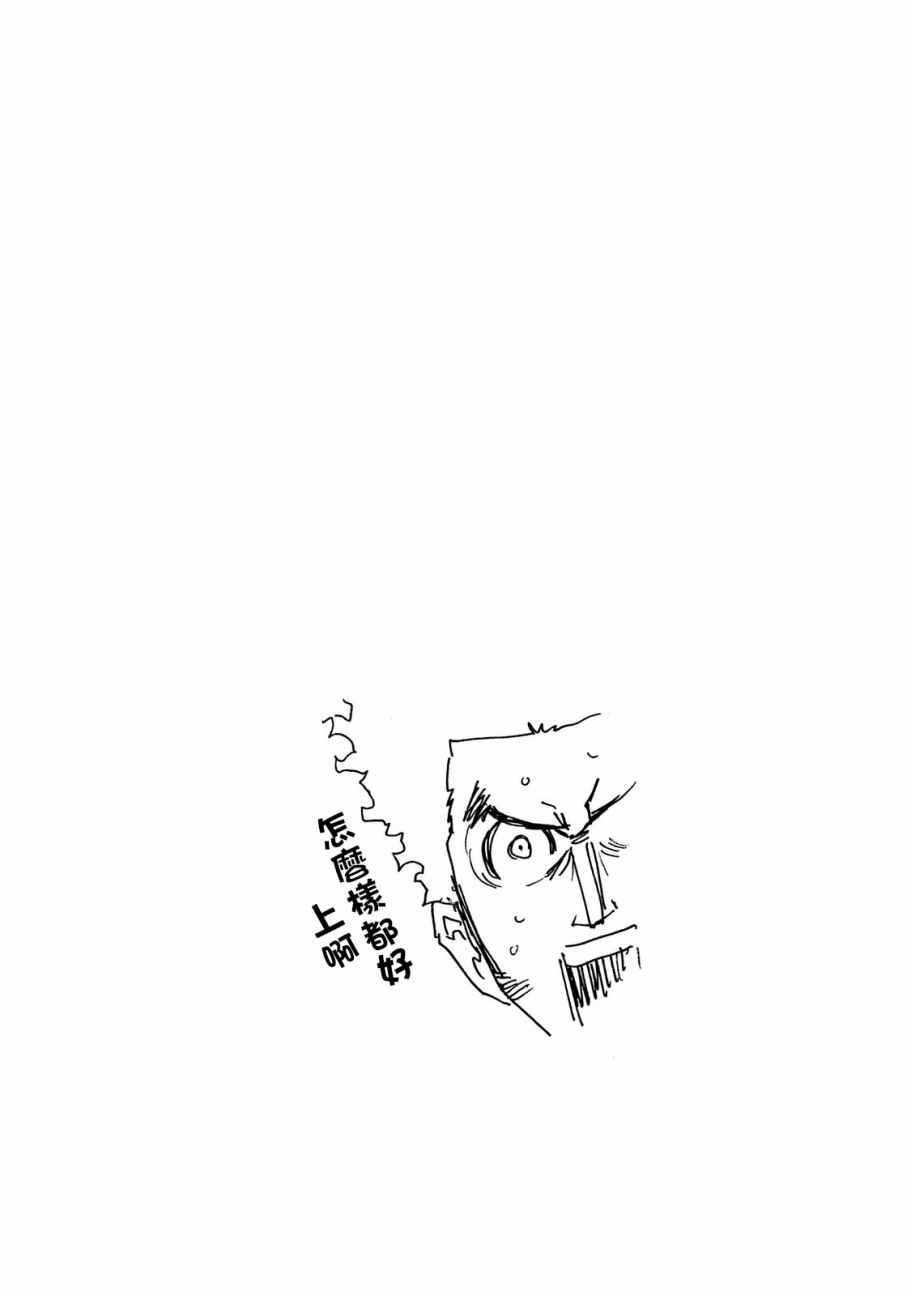 《逆转监督》漫画最新章节第43卷免费下拉式在线观看章节第【4】张图片