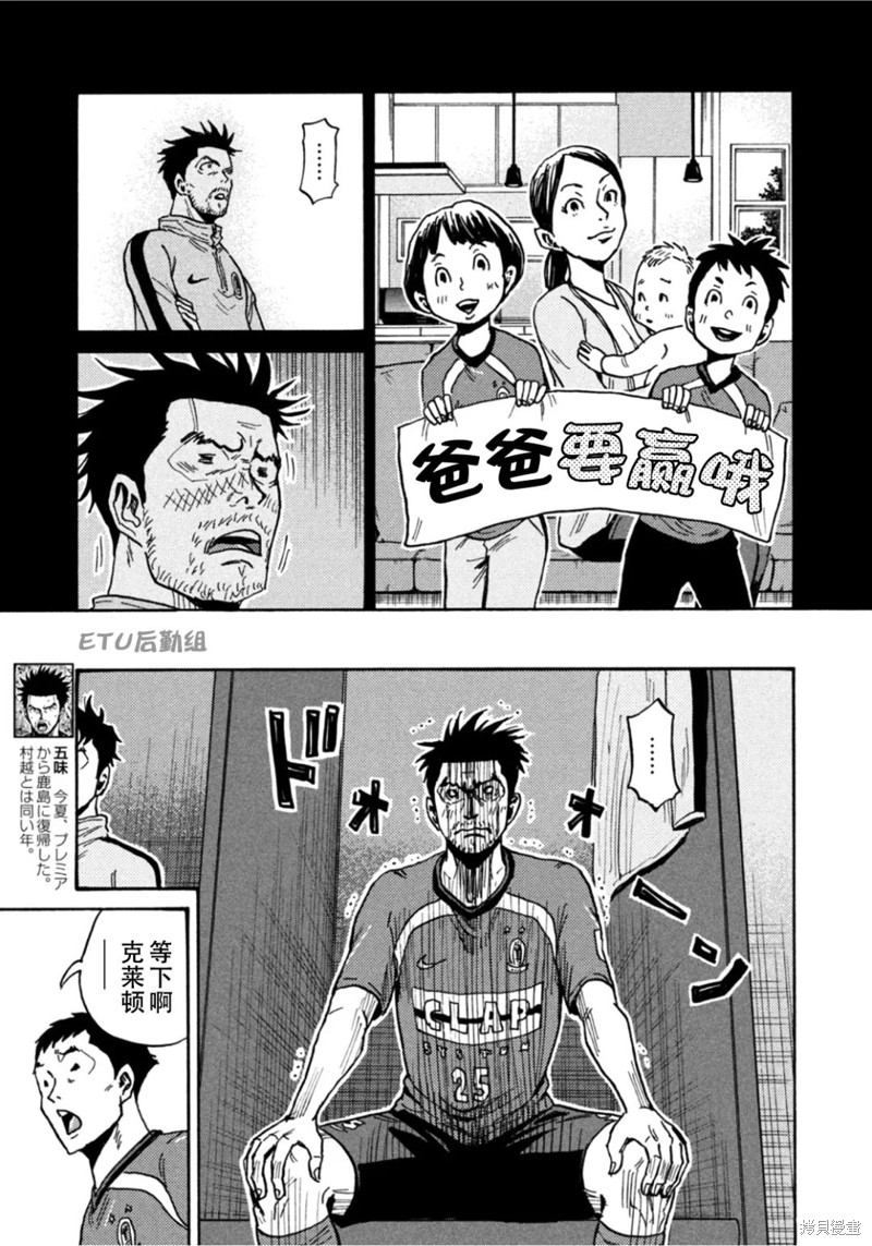 《逆转监督》漫画最新章节第606话免费下拉式在线观看章节第【17】张图片