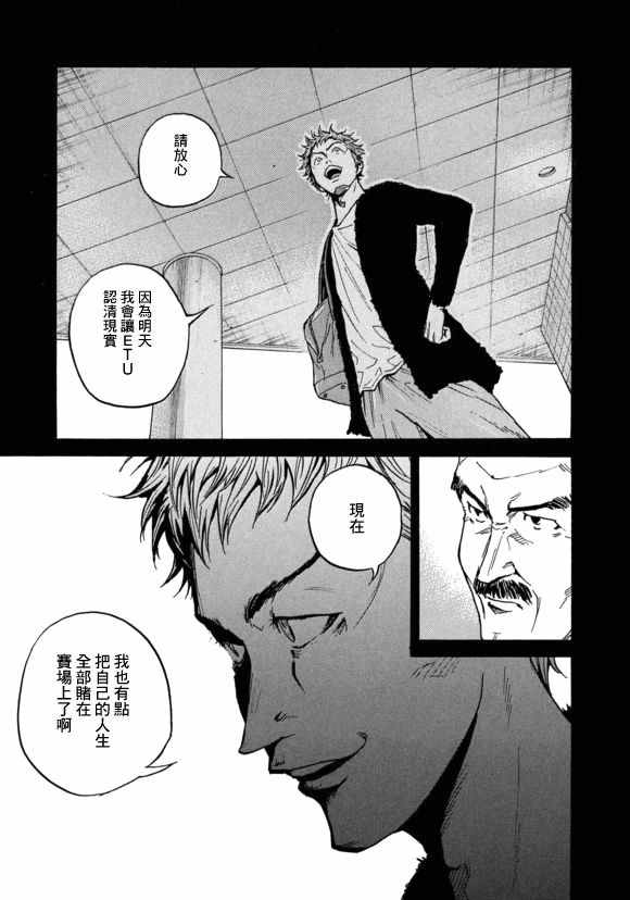 《逆转监督》漫画最新章节第426话免费下拉式在线观看章节第【17】张图片