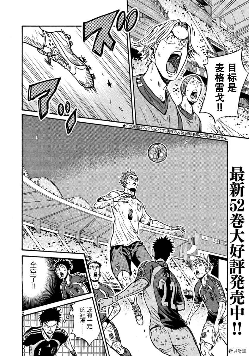 《逆转监督》漫画最新章节第526话免费下拉式在线观看章节第【2】张图片