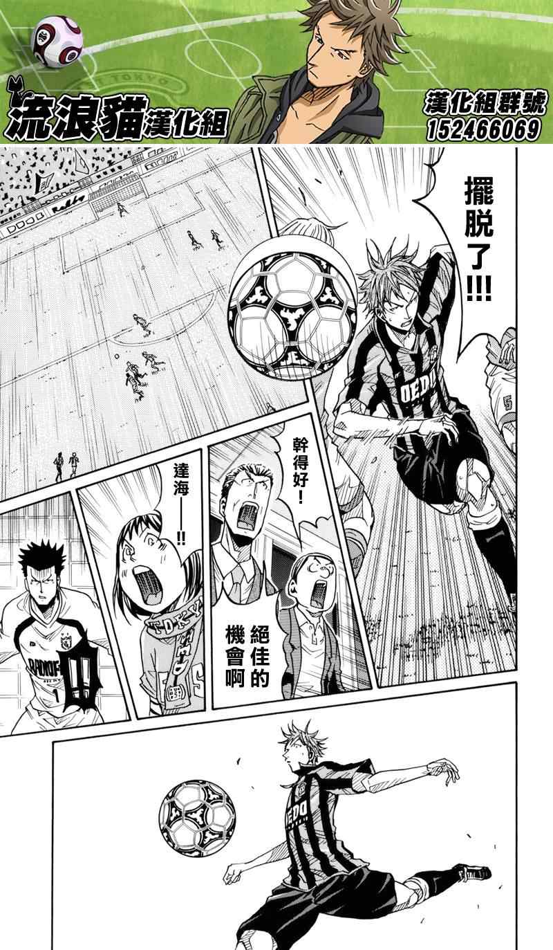 《逆转监督》漫画最新章节第140话免费下拉式在线观看章节第【11】张图片