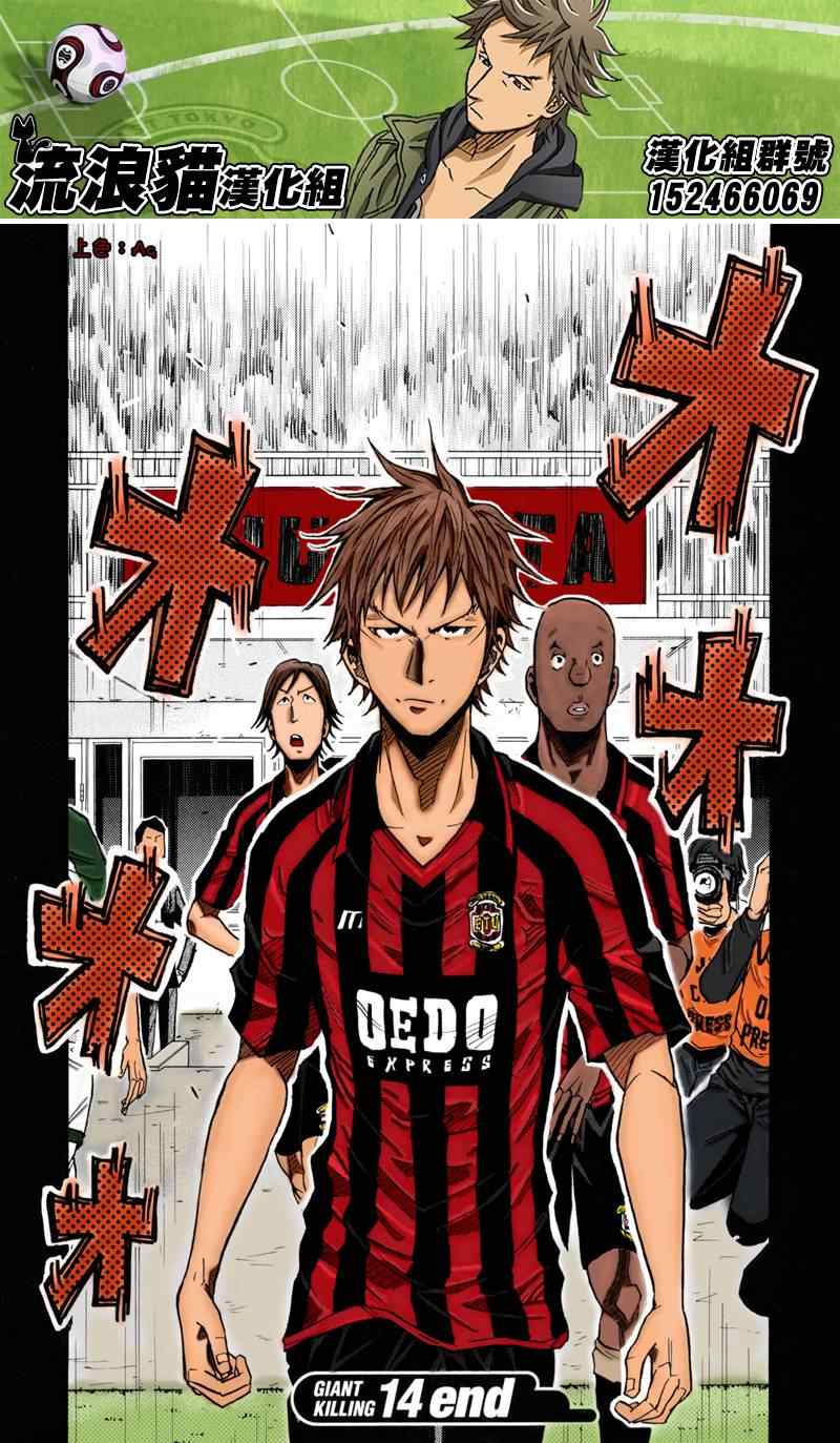 《逆转监督》漫画最新章节第137话免费下拉式在线观看章节第【20】张图片