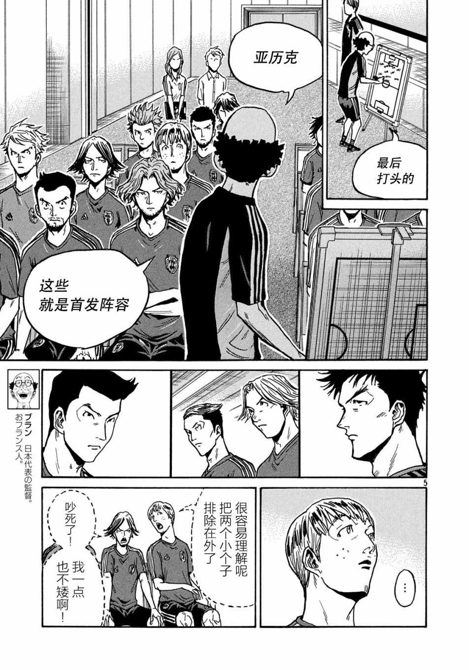 《逆转监督》漫画最新章节第517话免费下拉式在线观看章节第【5】张图片