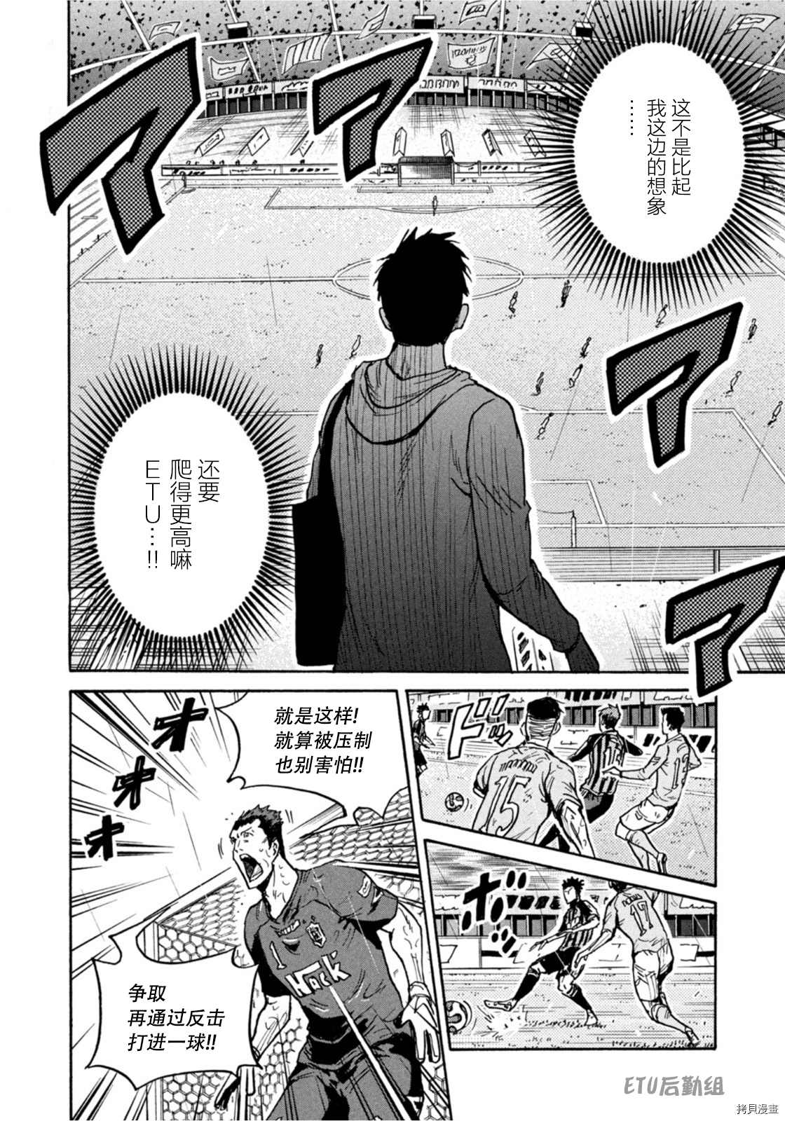 《逆转监督》漫画最新章节第588话免费下拉式在线观看章节第【16】张图片