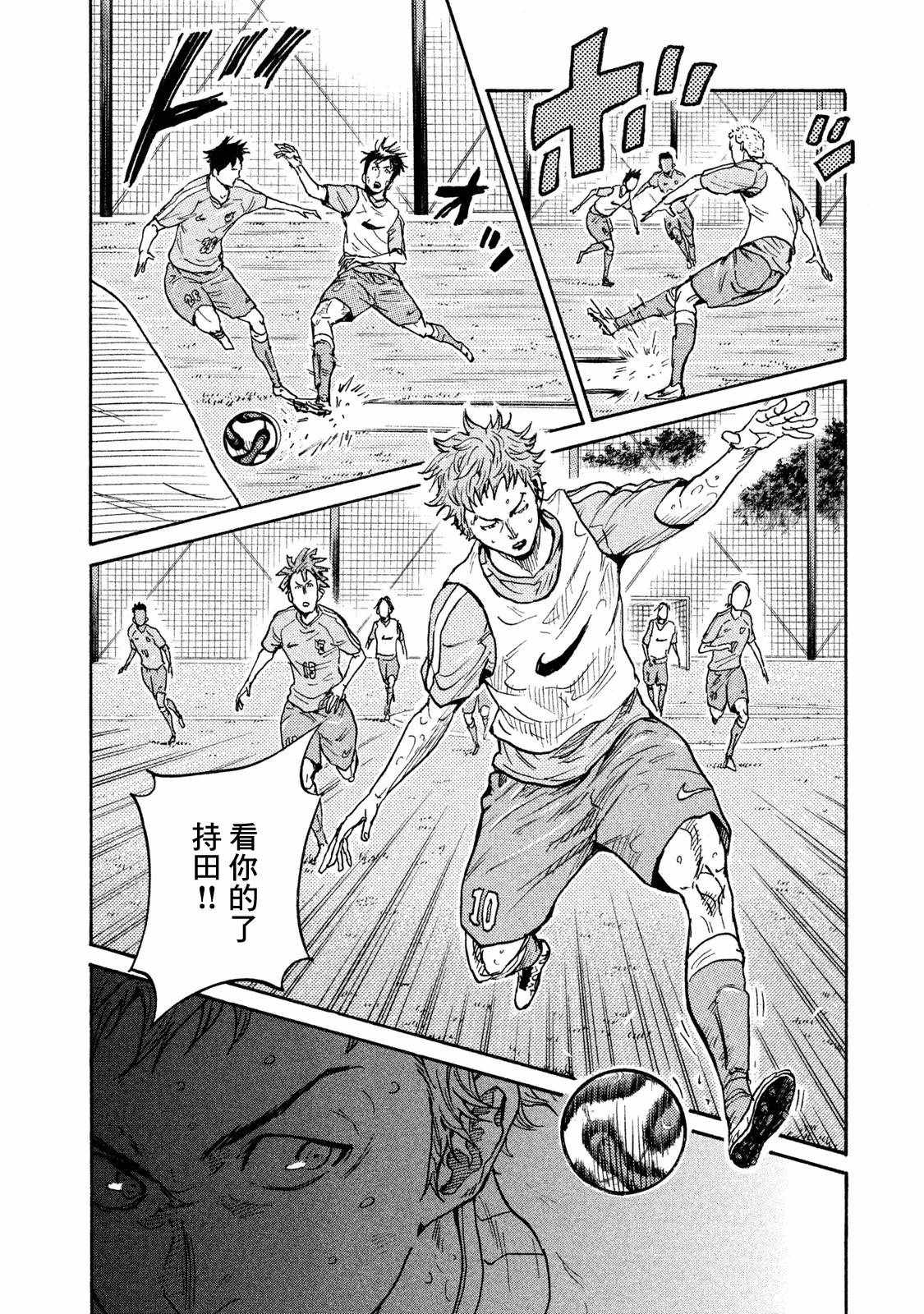 《逆转监督》漫画最新章节第409话免费下拉式在线观看章节第【12】张图片