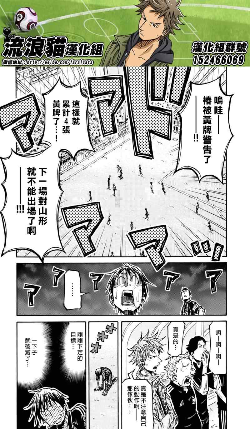 《逆转监督》漫画最新章节第181话免费下拉式在线观看章节第【11】张图片