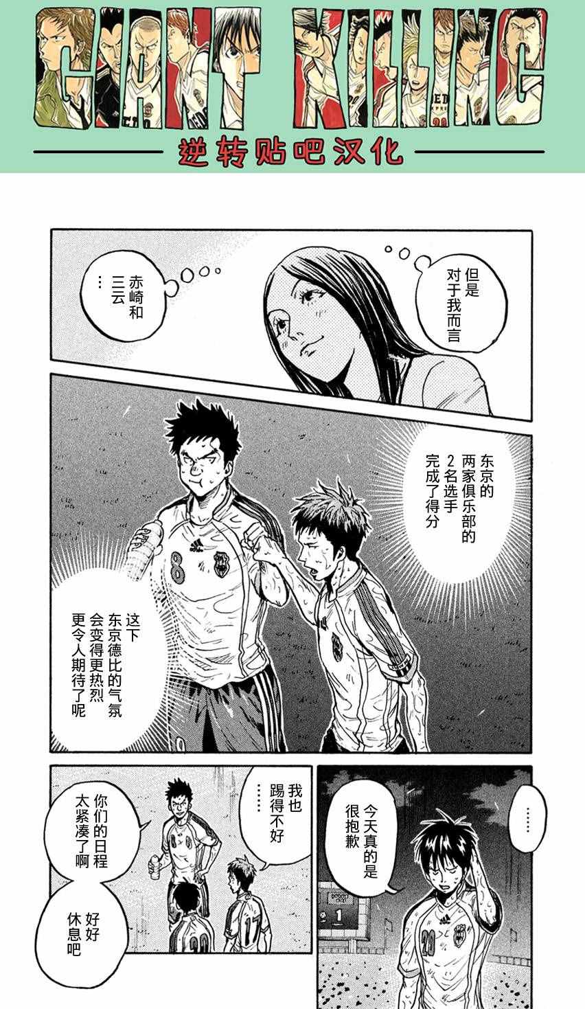 《逆转监督》漫画最新章节第401话免费下拉式在线观看章节第【19】张图片