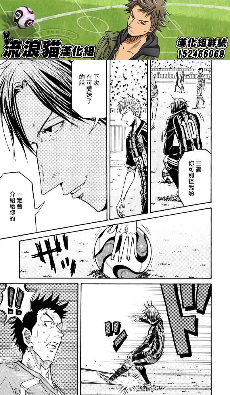 《逆转监督》漫画最新章节第118话免费下拉式在线观看章节第【17】张图片