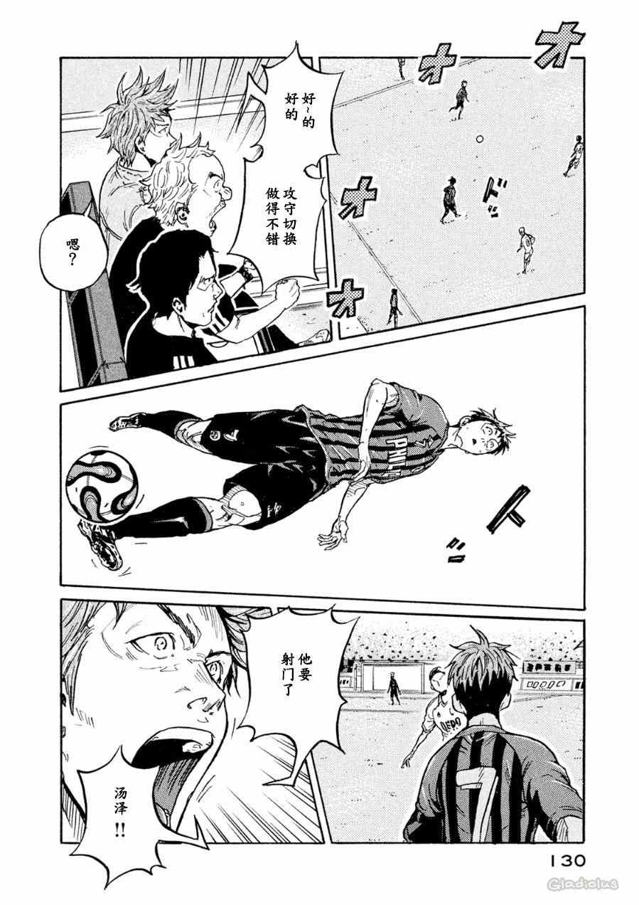 《逆转监督》漫画最新章节第333话免费下拉式在线观看章节第【17】张图片