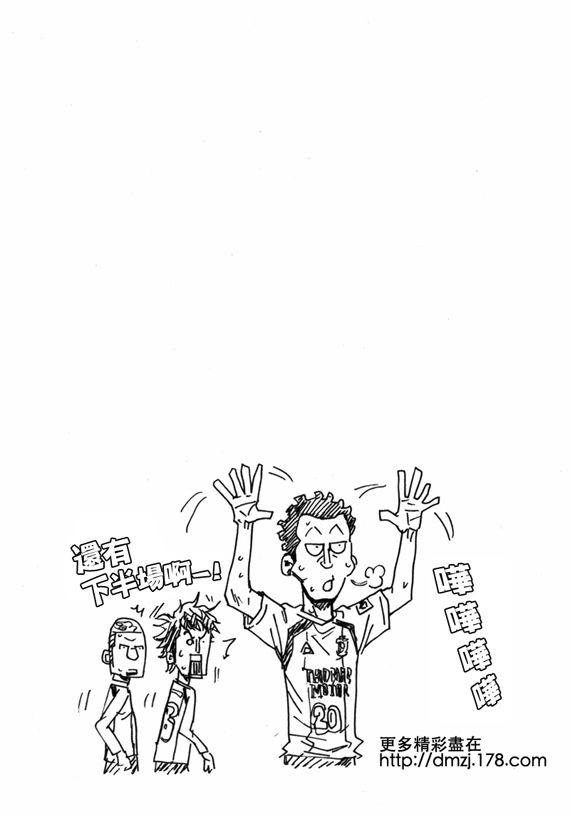 《逆转监督》漫画最新章节第41话免费下拉式在线观看章节第【21】张图片