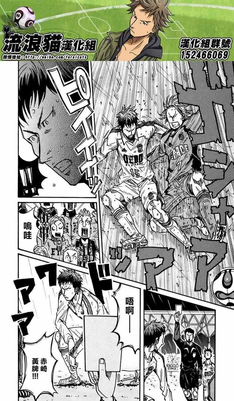 《逆转监督》漫画最新章节第57话免费下拉式在线观看章节第【8】张图片