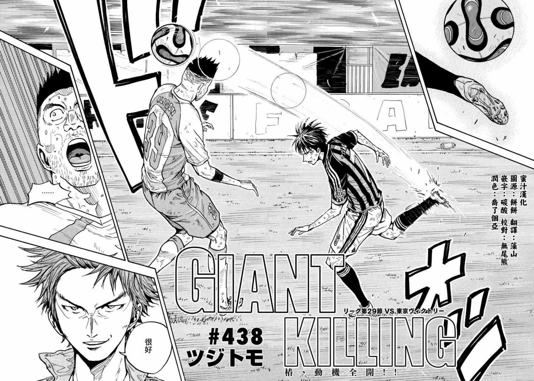 《逆转监督》漫画最新章节第438话免费下拉式在线观看章节第【2】张图片