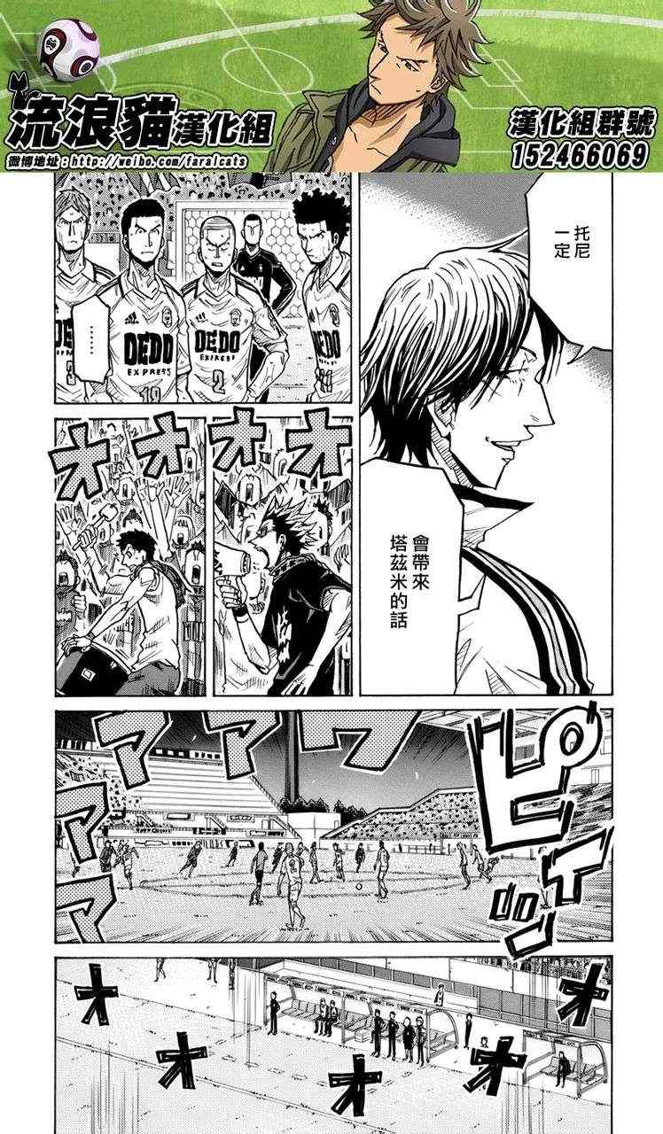 《逆转监督》漫画最新章节第202话免费下拉式在线观看章节第【12】张图片