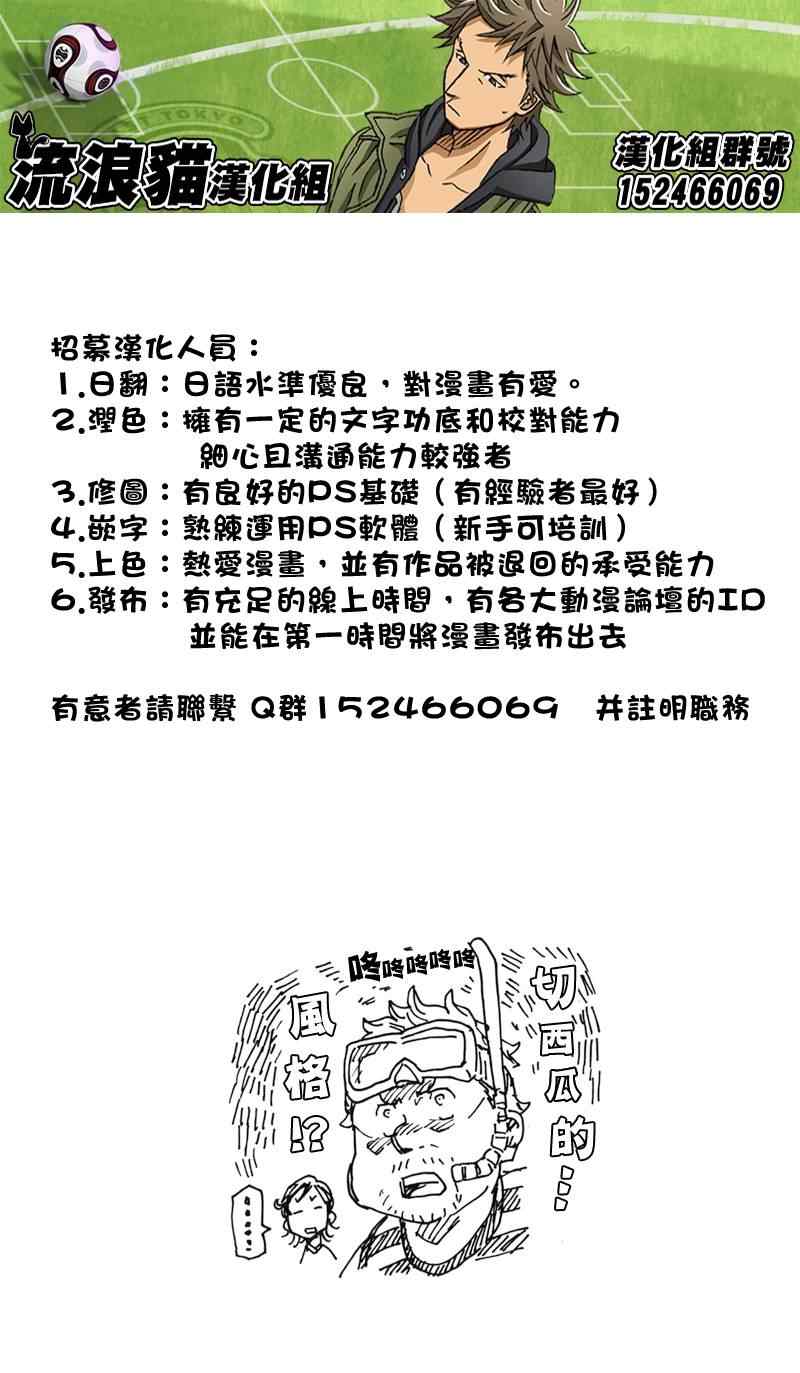 《逆转监督》漫画最新章节第153话免费下拉式在线观看章节第【21】张图片