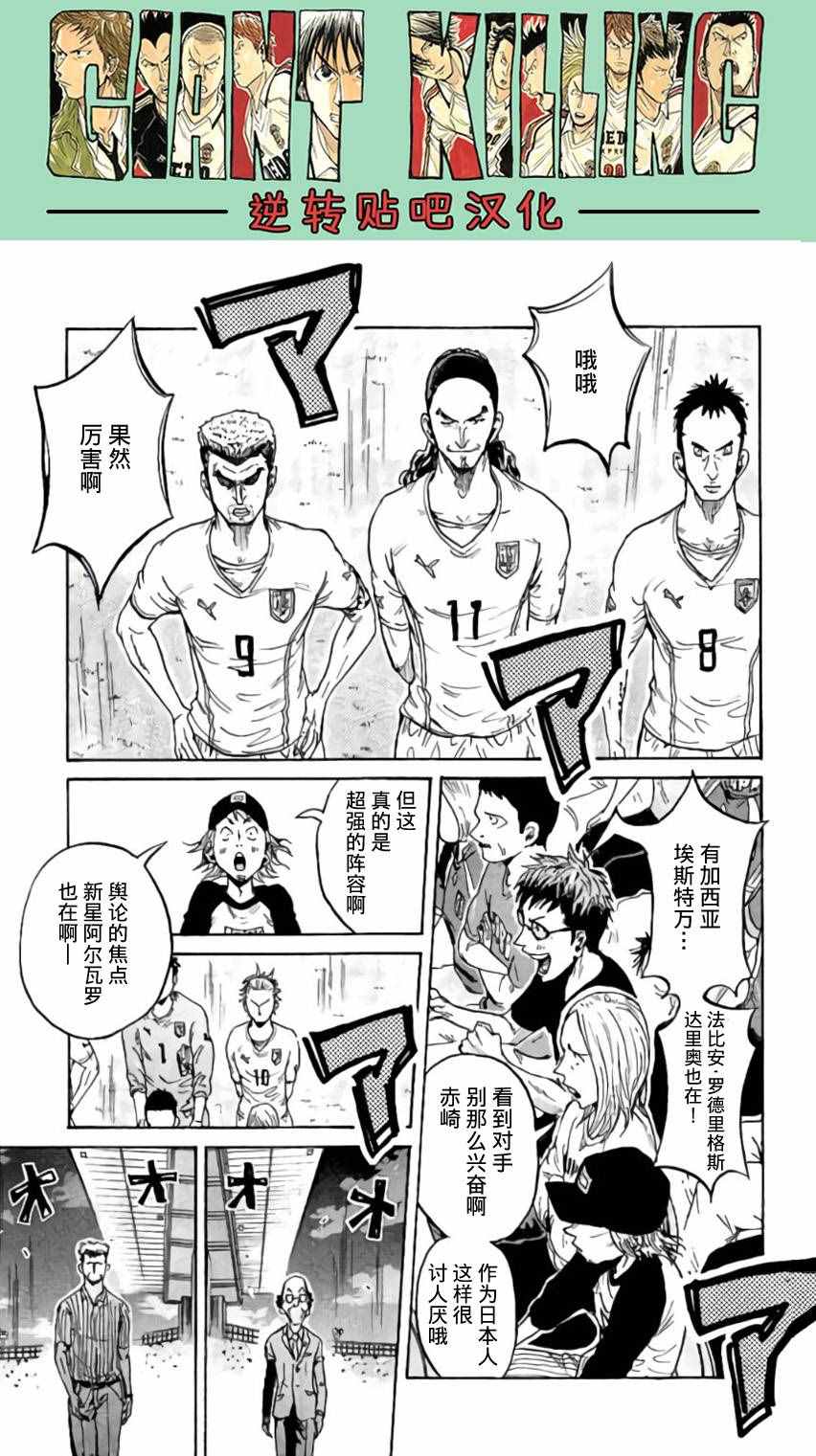 《逆转监督》漫画最新章节第371话免费下拉式在线观看章节第【7】张图片