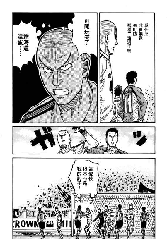 《逆转监督》漫画最新章节第39话免费下拉式在线观看章节第【11】张图片